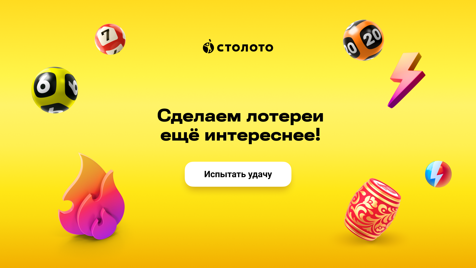 Лотерея слово бонус